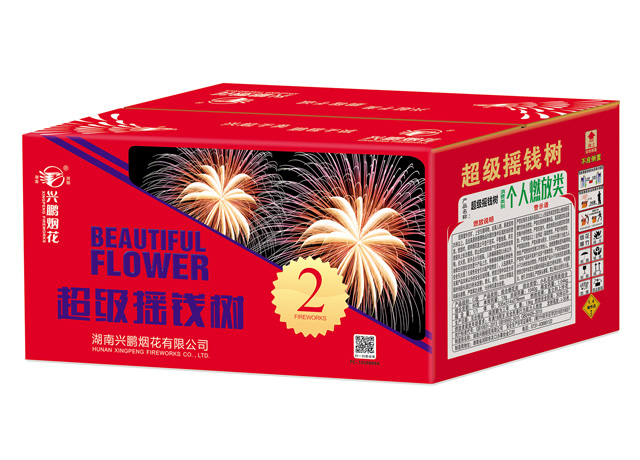 80发超级摇钱树